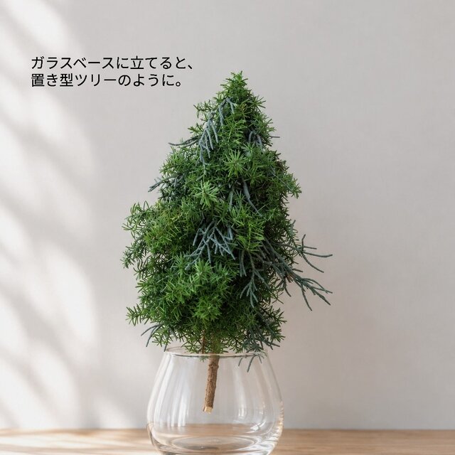 ミニツリーのフライングリース　（プリザーブド） クリスマスツリー｜フライングツリー 2way プリザーブドフラワー