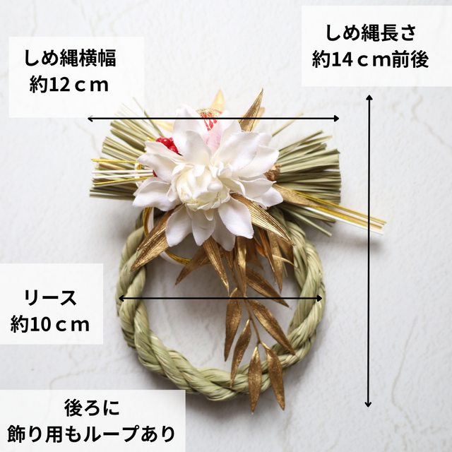 早割 /新春を彩るお正月飾りNo.240 / しめ縄 しめ縄飾り お正月 お正月