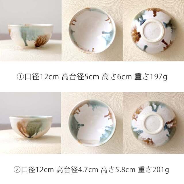 緑青と飴色刷毛目の飯碗 | iichi 日々の暮らしを心地よくする