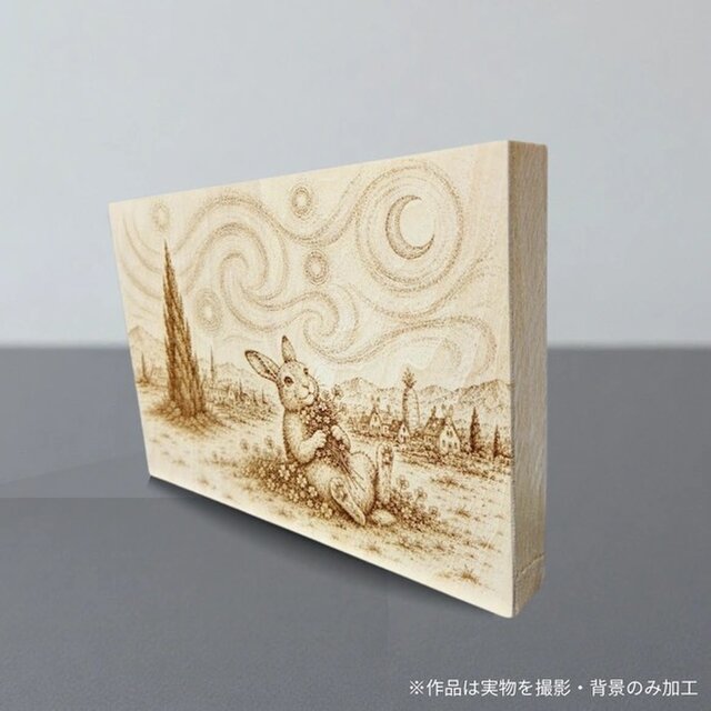 04｜うさぎの木製レーザーアート｜花を抱くうさぎと月夜の村・ゴッホ