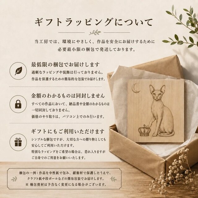 01｜フクロウ フクロウの木製レーザーアート｜夜を見張るフクロウの村