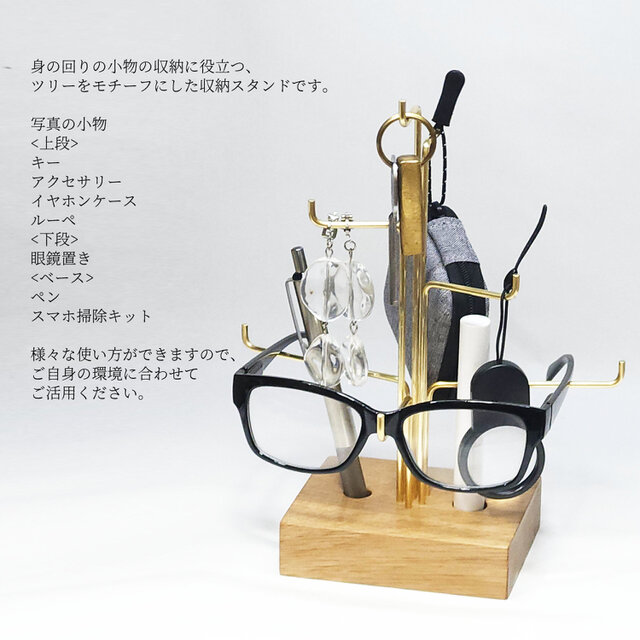 新作】真鍮とホワイトオークのツリースタンド No1 | iichi 日々の