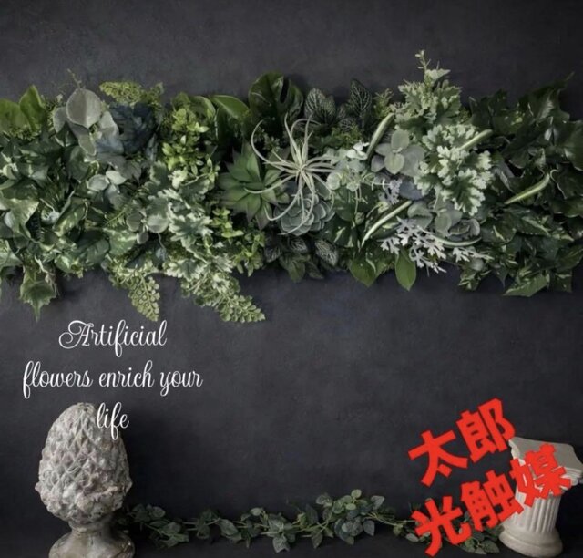 光触媒　人工観葉植物　ウォールグリーン　フェイクグリーン　ロマンローズ 光触媒 人工観葉植物 ウォールグリーン フェイクグリーン 壁掛け851536