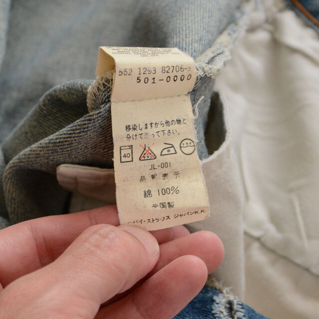 90s Levi's 501 リーバイス USA製 ヴィンテージ デニムパンツ