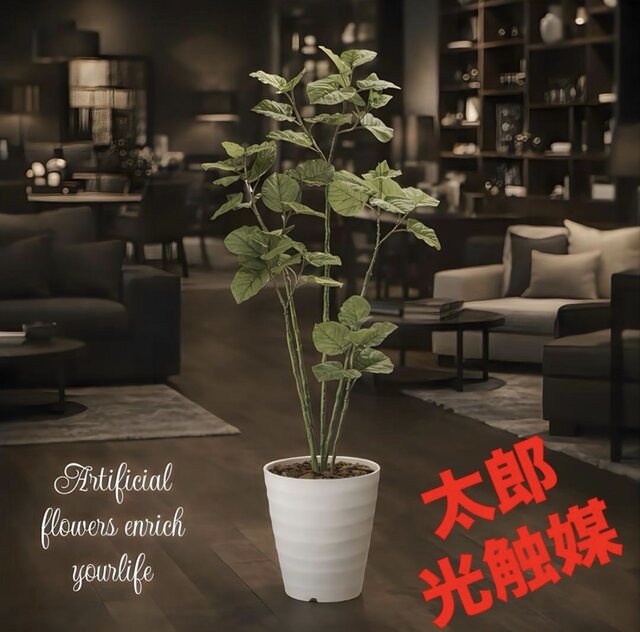 光触媒 観葉植物 ウォールグリーン フェイクグリーン ブランチ