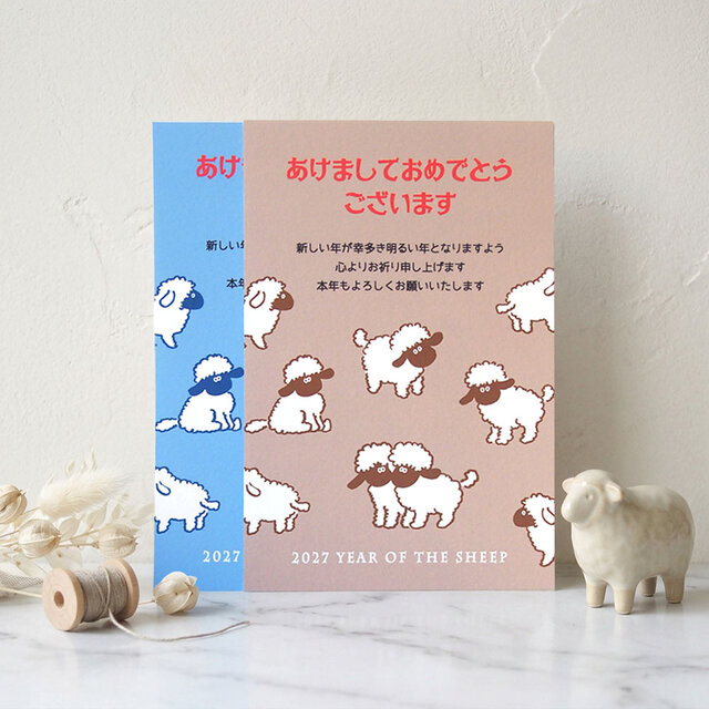 2027未年賀状【サフォークの仔羊たち】4枚セット | iichi 日々の