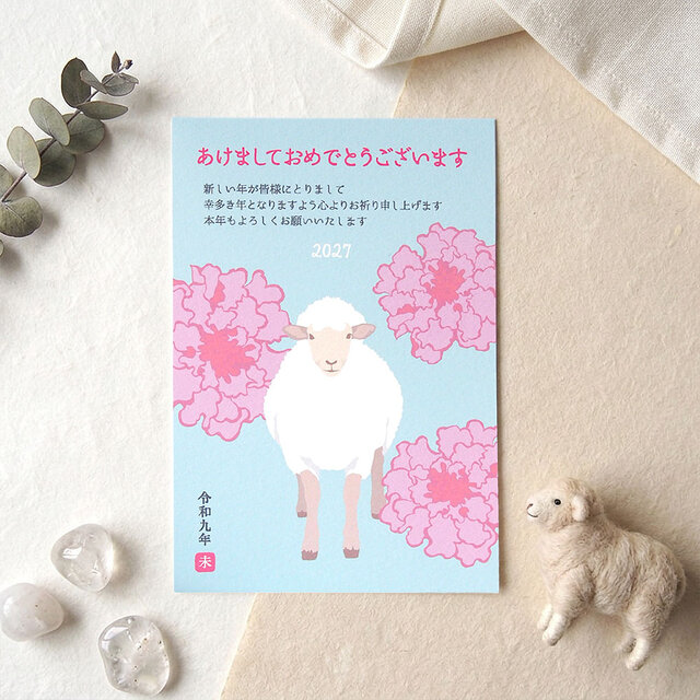 2027未年賀状【華ひつじ】4枚セット | iichi 日々の暮らしを心地よく