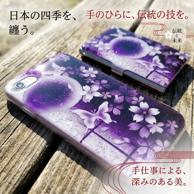 全機種対応】職人の手作り！和柄スマホケース「雨」ハードケース 手帳