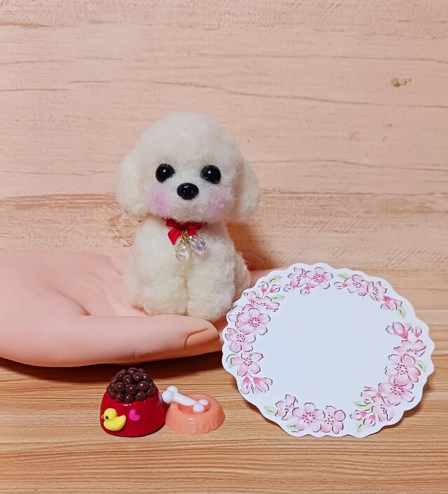 羊毛フェルト トイプードル餌ホネ付き | iichi 日々の暮らしを心地よく