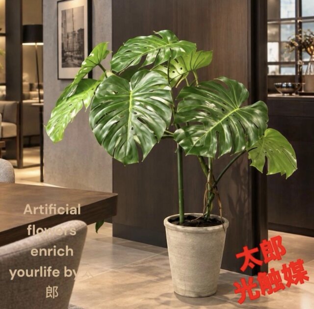 光触媒 人工観葉植物 フェイクグリーン モンステラポットNGR