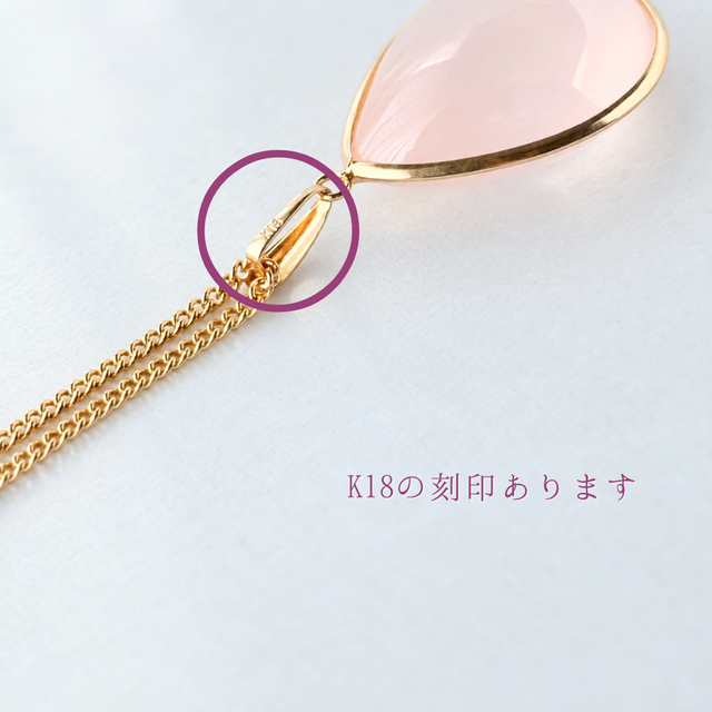 K18 15mm 無垢 ローズクォーツ/紅水晶 天然石ネックレス - つゆ