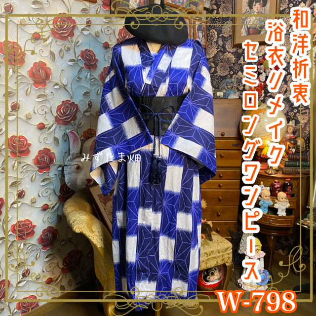 浴衣リメイク ロングワンピース 綿100％ 麻の葉×白角文 帯ベルト2点 W