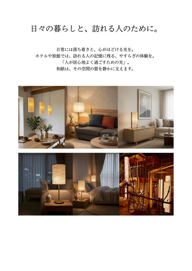 Handmade Washi Lampshade “NAGI(凪)”– 和紙/ランプシェード/間接照明