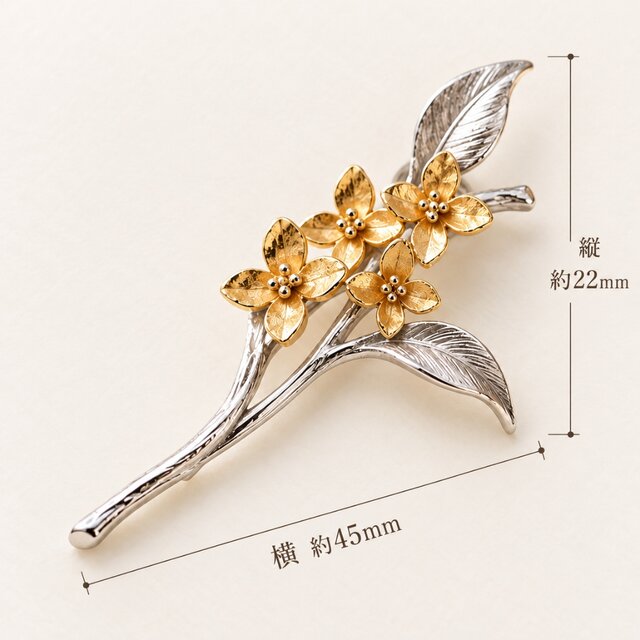 小さな金木犀の花枝ブローチ｜シルバーとゴールドの繊細なジュエリー