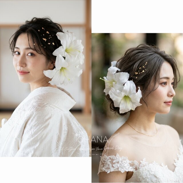 結婚式・前撮りに】大輪百合 カサブランカ 髪飾り 2本セット