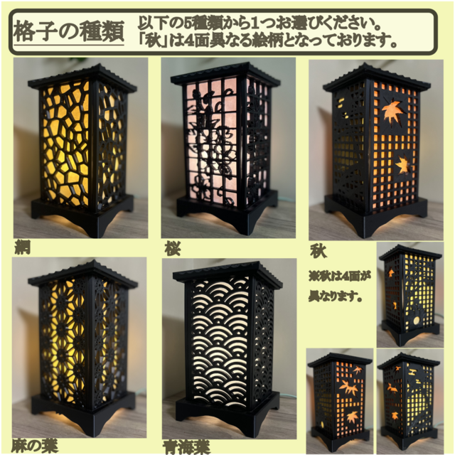 1点のみの特別販売！ 通常商品より500円引き！ 間接照明 行燈 | iichi