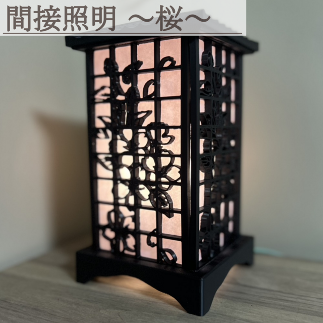 1点のみの特別販売！ 通常商品より500円引き！ 間接照明 行燈 | iichi