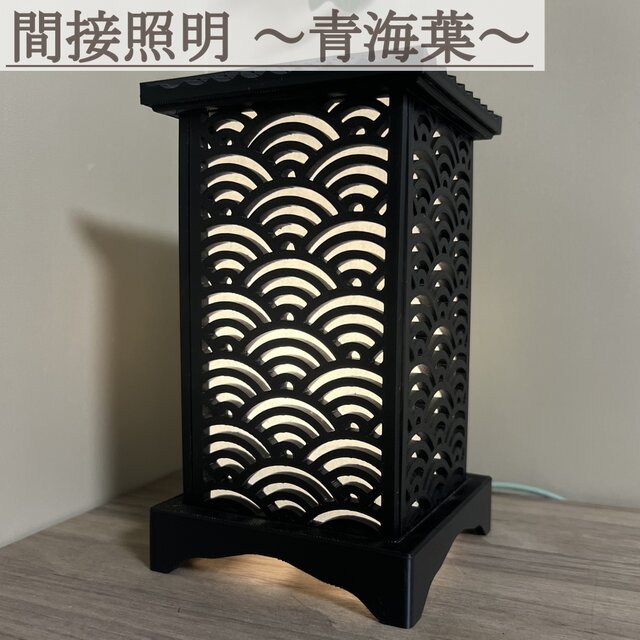 1点のみの特別販売！ 通常商品より500円引き！ 間接照明 行燈 | iichi