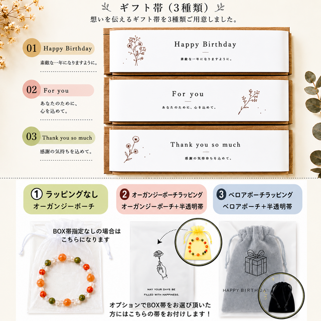 ❤️健康と長寿を願い、いつまでも健やかな毎日へ 天然石ブレスレット