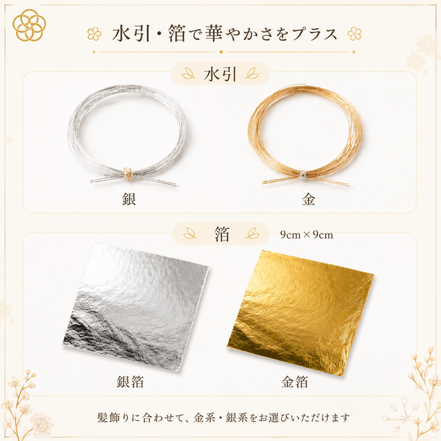 髪飾り 八重椿とゴールド系ドライフラワーの髪かざり タッセル付きヘア