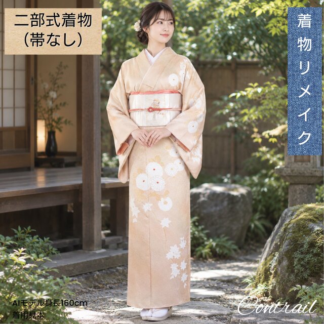 k13 二部式着物 セパレート着物 帯なし 和装 着物風セットアップ 簡単 