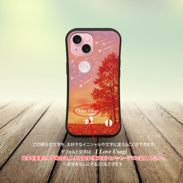 グリップケース iPhoneケース【ほのぼのうさぎ（Evening Moon autumn