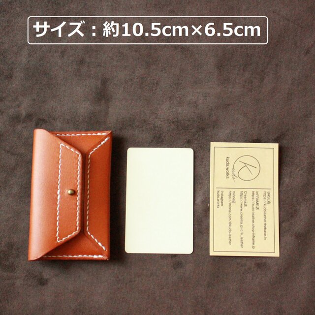 受注製作】革の封筒 横型ミニサイズ 選べる6色ステッチカラー | iichi