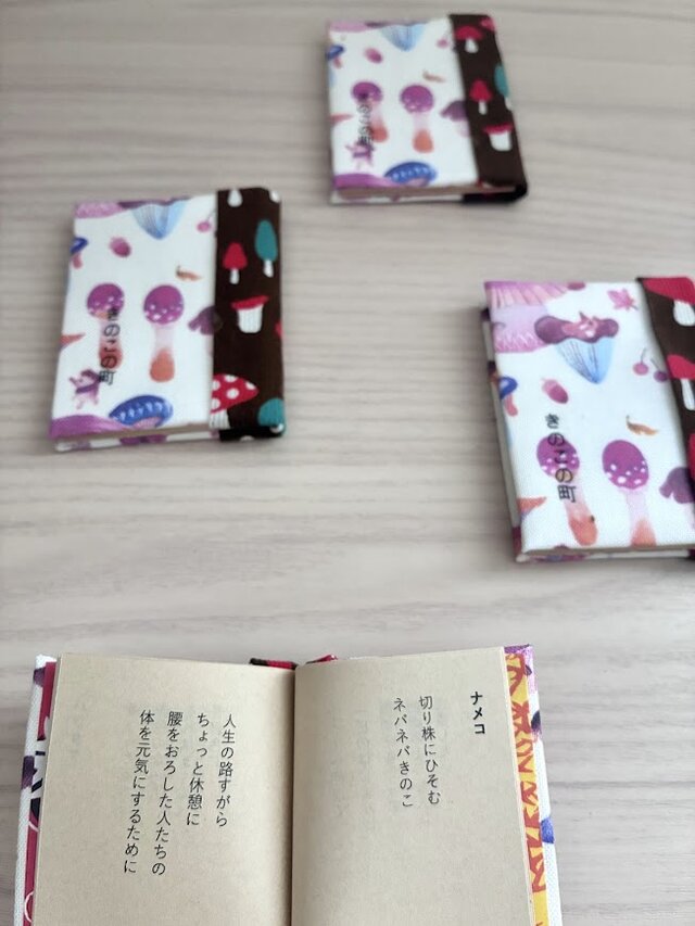 カラフルなあのこの気持ち『きのこの町』 | iichi 日々の暮らしを