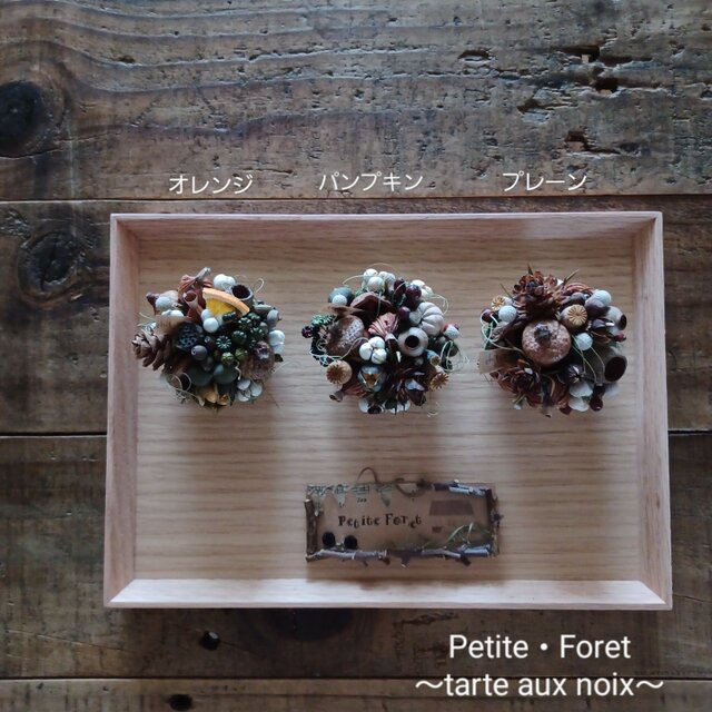 Petite・Foret ～tarte aux noix～ dried-botanical wreath ガラス