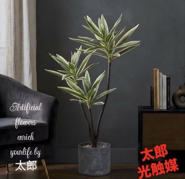 光触媒 人工観葉植物 ウォールグリーン フェイクグリーン ドラセナ