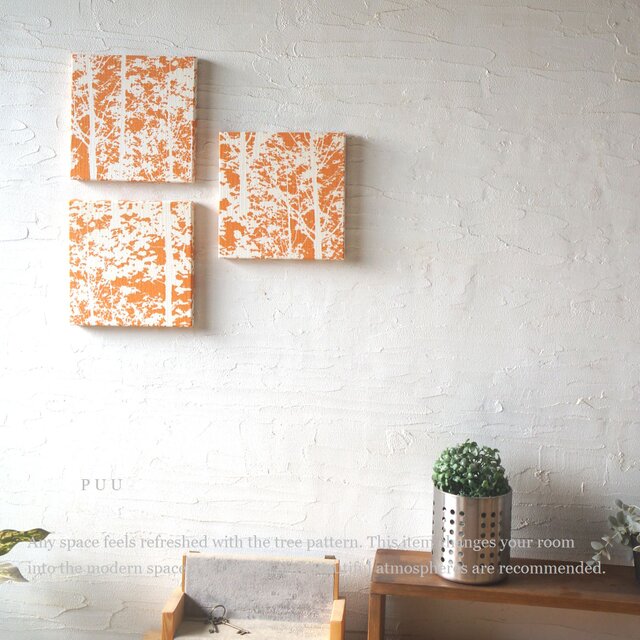 木々の物静かなファブリックパネル3枚セット SS orange puu | iichi