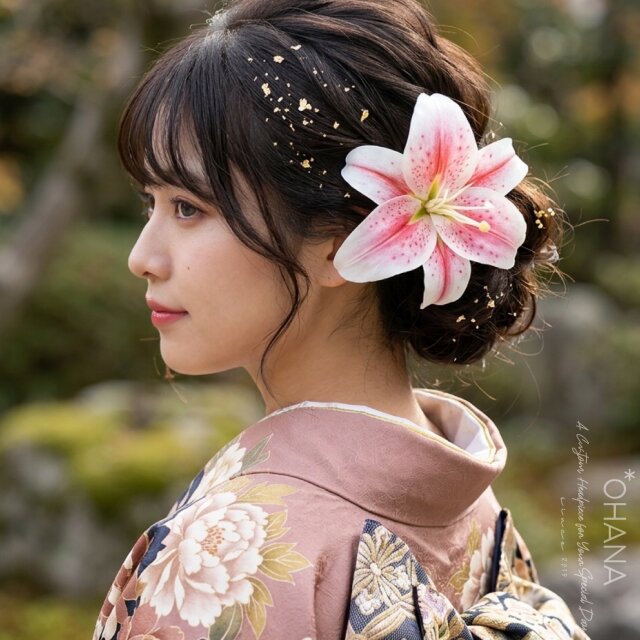 1本単品】大輪カサブランカ（百合）髪飾り 結婚式 色打掛 成人式 卒業