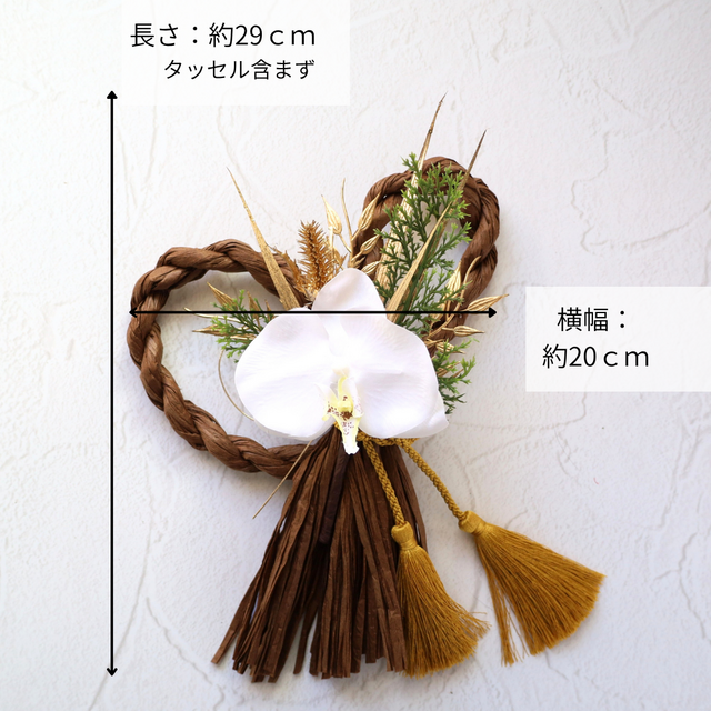 早割 /新春を彩るお正月飾りNo.242 / しめ縄 しめ縄飾り お正月 お正月