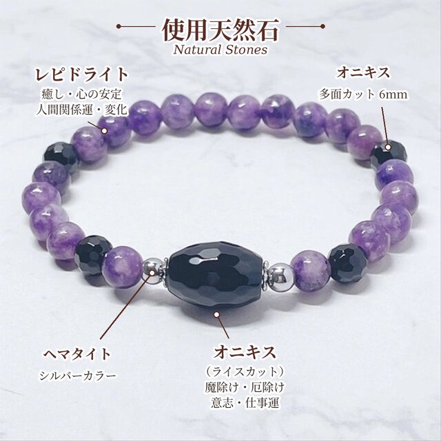 ❤数量限定！厄を払い意志を貫く、開運のお守り 天然石ブレスレット