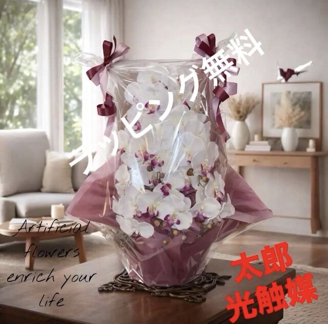 光触媒 人工観葉植物 ウォールグリーン フェイクグリーン 造花 胡蝶蘭