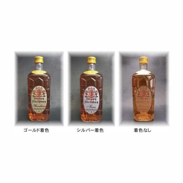 名入れウイスキー角瓶オールドグラスセット】 お名前と記念日をボトル