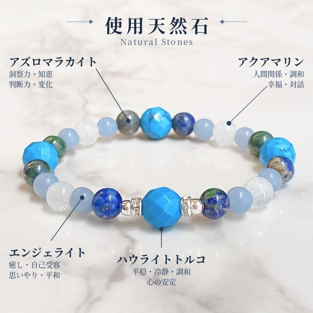 周囲に流されず、自分の意志を大切にする ◎天然石ブレスレット