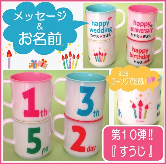 数字 プラスチック製マグカップの画像1枚目