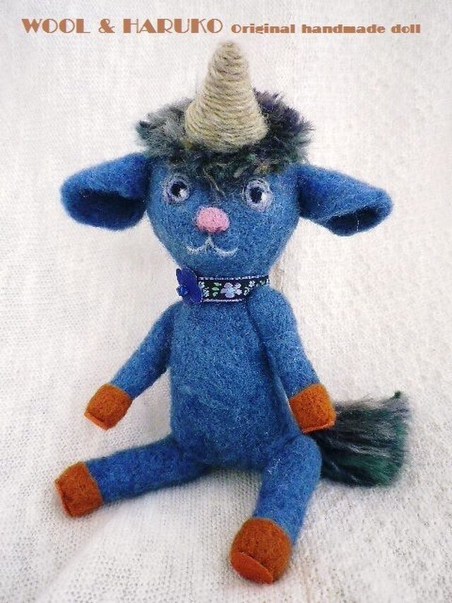 ★羊毛フェルト・ブルーの一角獣の男の子★の画像1枚目