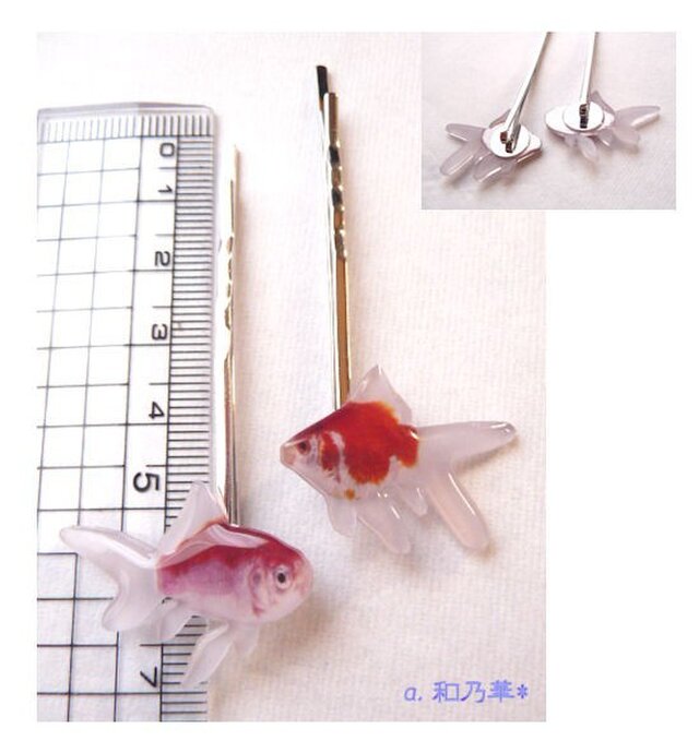 白×赤金魚 2種セット ヘアピン | iichi 日々の暮らしを心地よくする