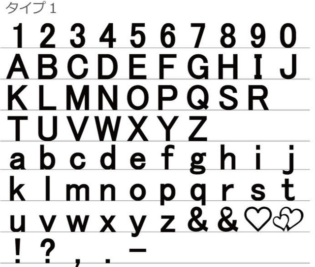 送料無料】シナ合板 切文字 アルファベットオブジェ 高さ19.5cm
