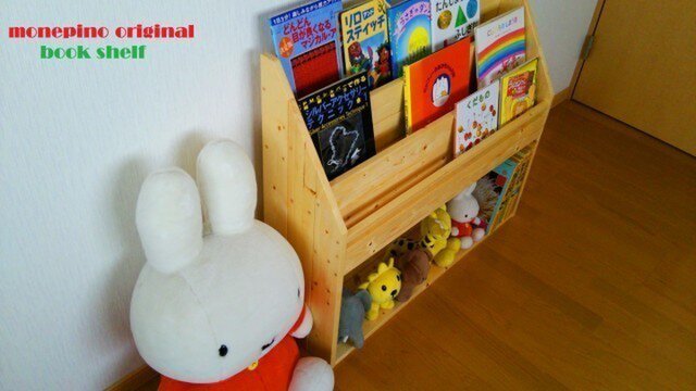 ☆送料無料☆ 絵本棚W90 無塗装 | iichi 日々の暮らしを心地よく