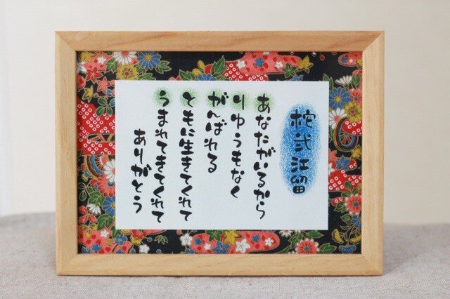 ORIKU poem with name in Kanji #3の画像1枚目
