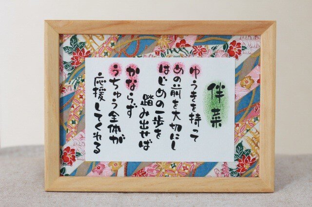 ORIKU poem with name in Kanji #6の画像1枚目