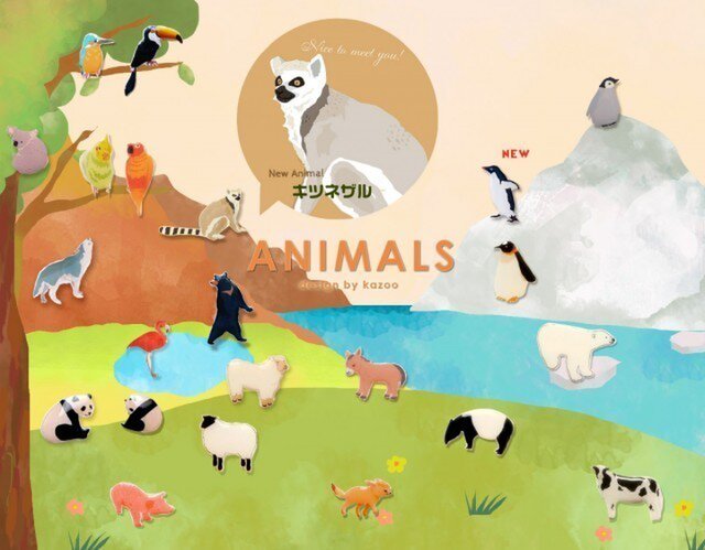 アニマルズピアスの画像1枚目