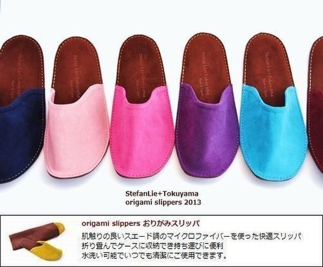 Tokuyama Shoes 『origami slippers』 おりがみスリッパの画像1枚目