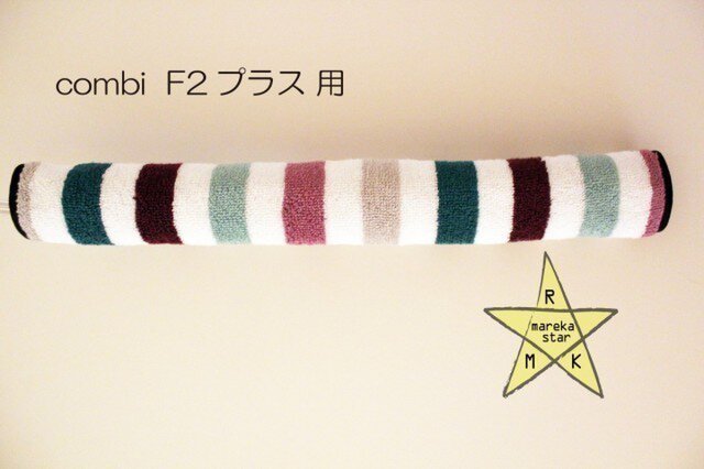 【売約済Y様】№294 combi F2プラス用 フロントガードの画像1枚目
