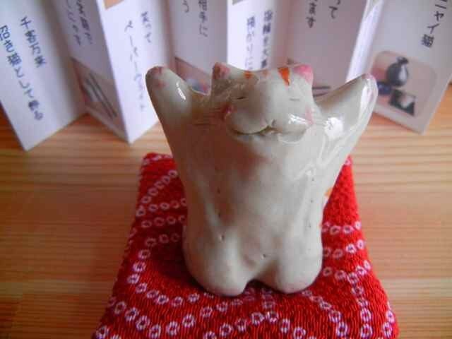 両招き万歳猫:しま猫さんの画像1枚目