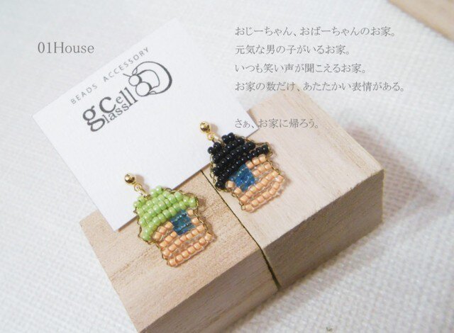 House ピアス Eの画像1枚目