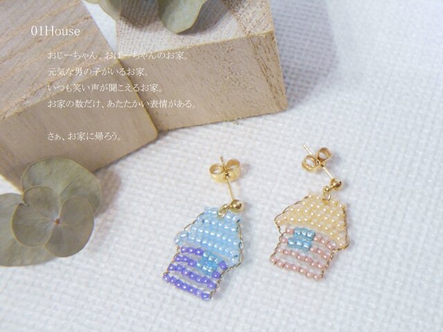House ピアス Cの画像1枚目